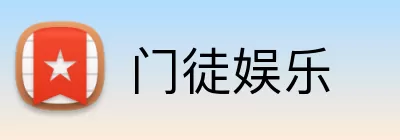 门徒娱乐 Logo
